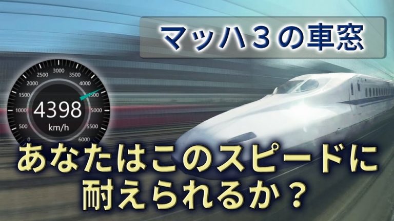 Novo trem-bala do Japão alcançou uma velocidade de 4.800 km/h?